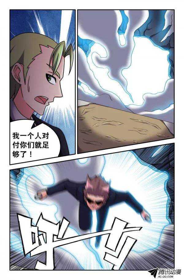 《最强人格》129 第14页