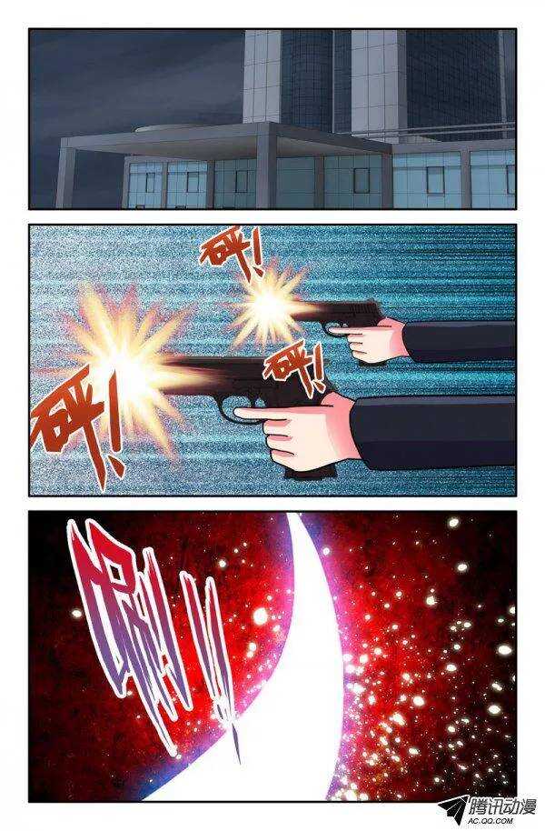 《最强人格》129 第7页