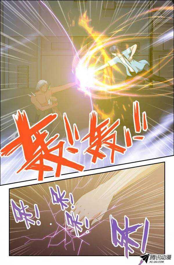 《最强人格》135 第6页