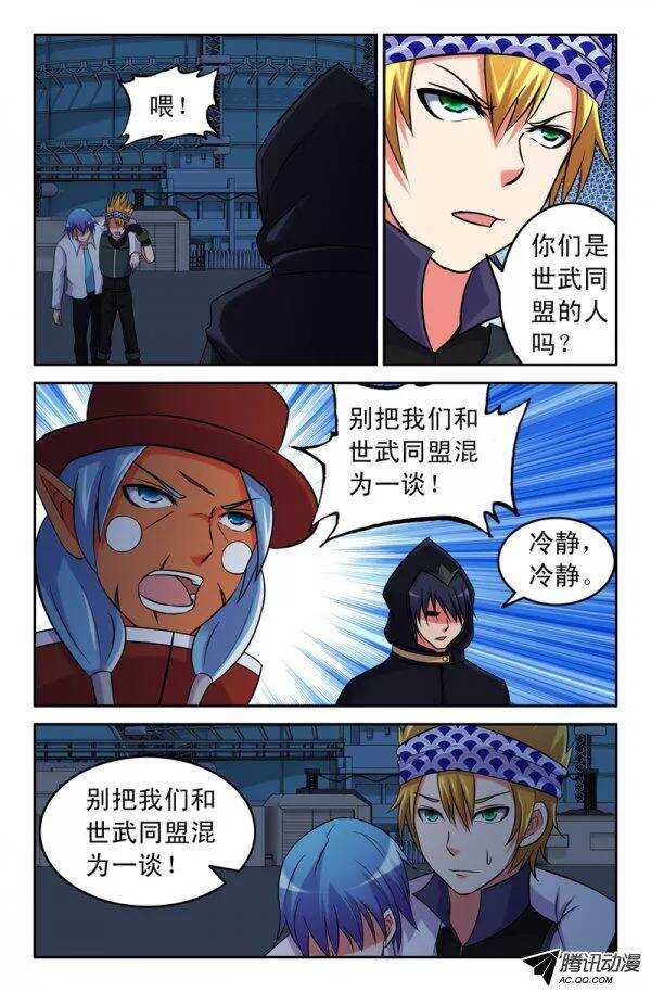 《最强人格》139 第2页