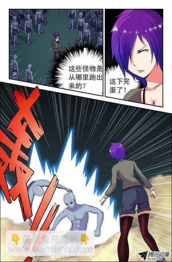 《最强人格》138 第4页