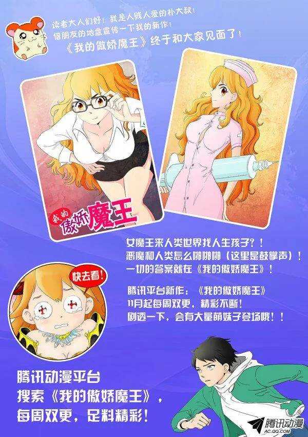 《最强人格》137 第9页