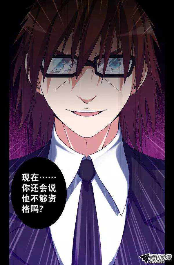 《最强人格》143 第4页