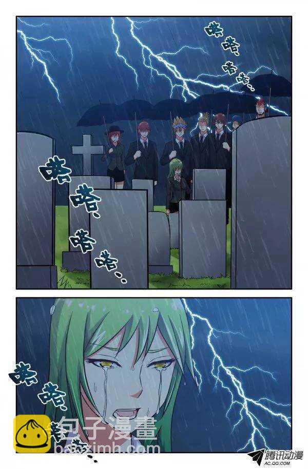 《最强人格》142 第4页
