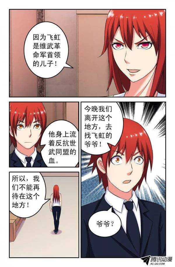 《最强人格》145 第1页