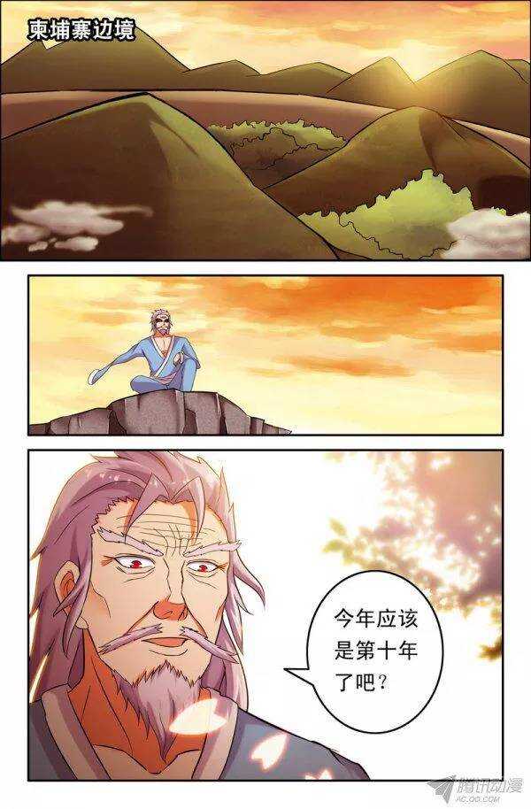 《最强人格》148 第2页