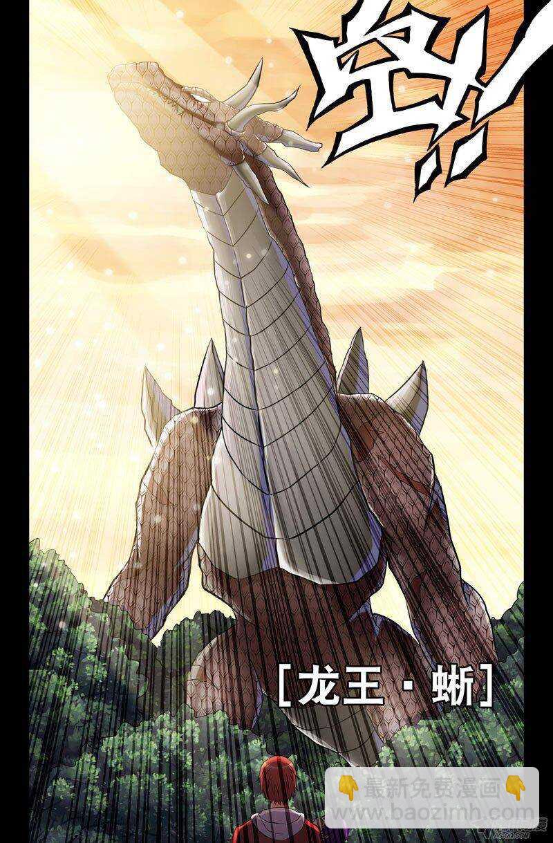 《最强人格》151 第4页