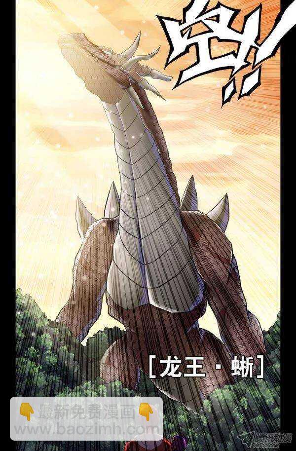 《最强人格》152 第4页