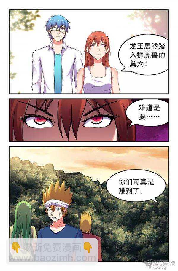 《最强人格》152 第6页