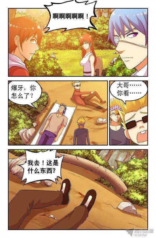 《最强人格》149 第2页