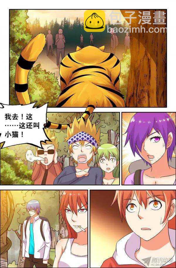 《最强人格》149 第6页
