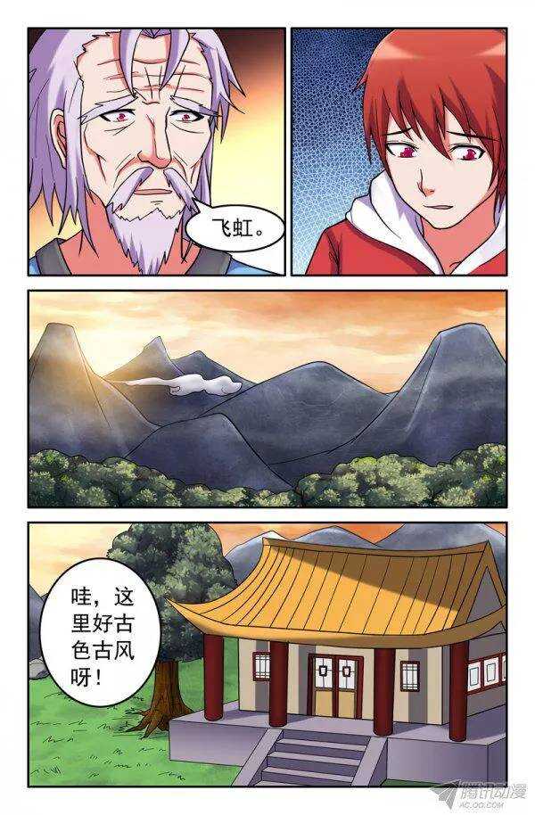 《最强人格》155 第1页