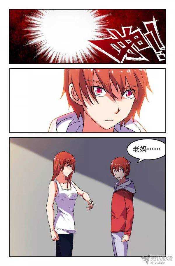 《最强人格》156 第2页