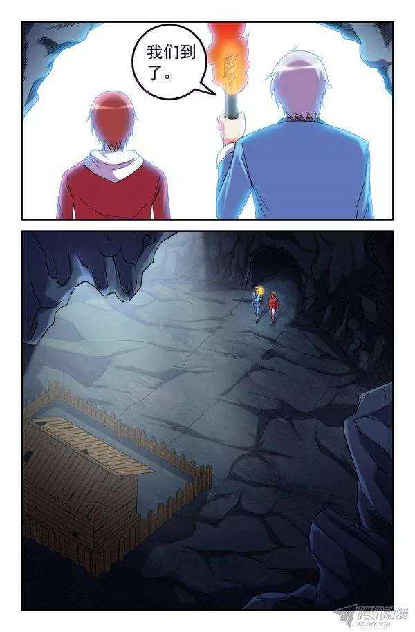 《最强人格》158 第4页