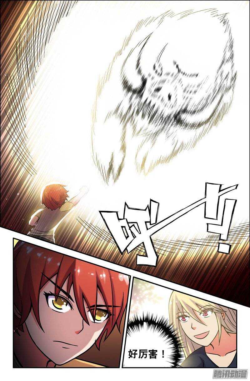 《最强人格》163 第1页
