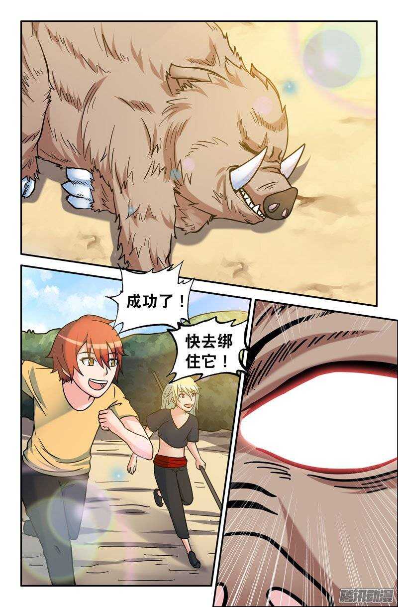 《最强人格》163 第2页