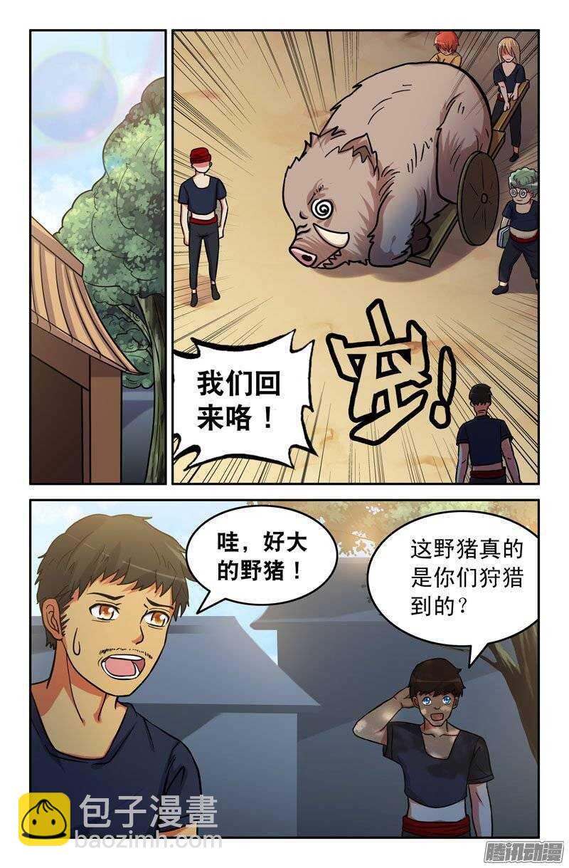 《最强人格》164 第5页