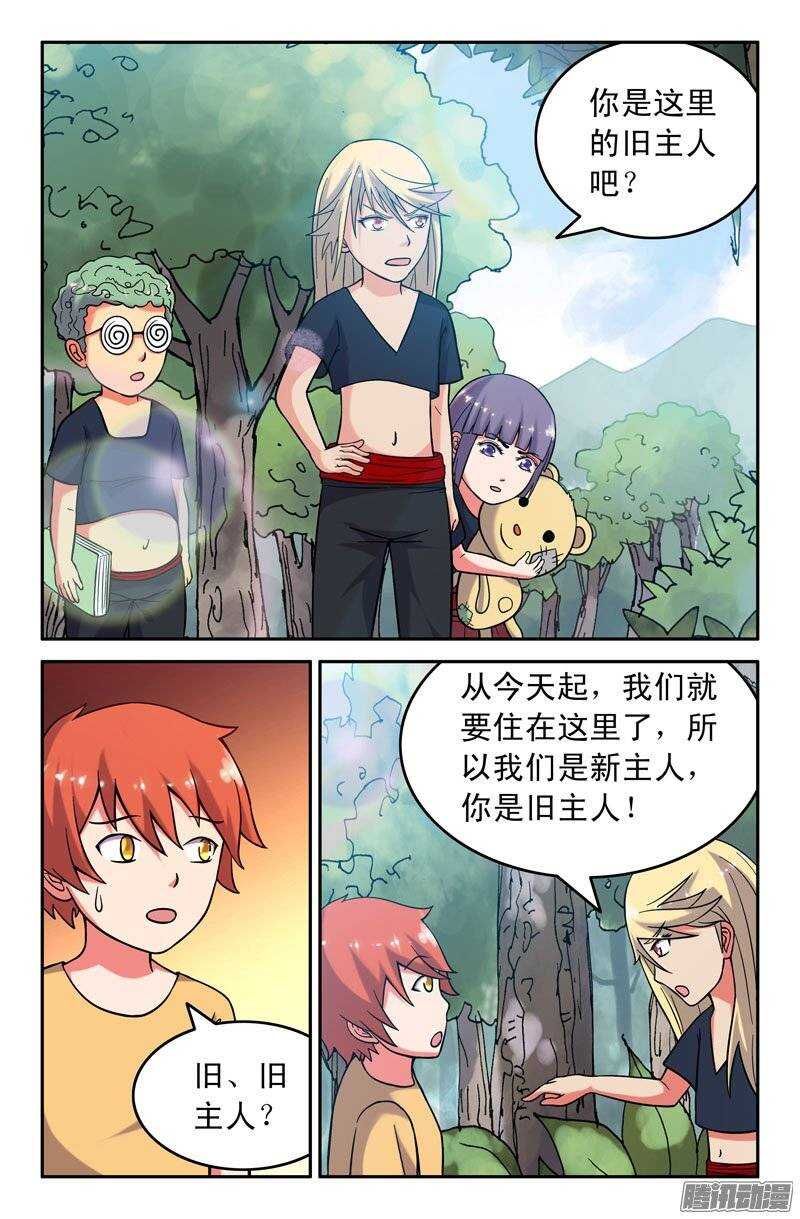《最强人格》161 第1页