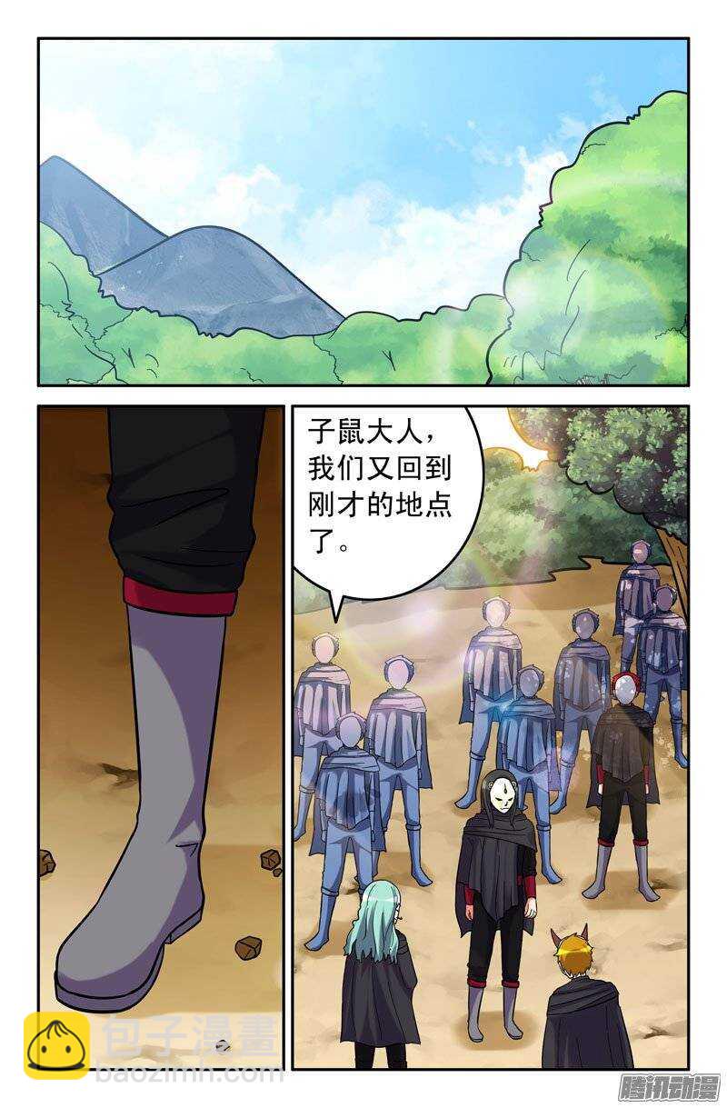 《最强人格》167 第2页