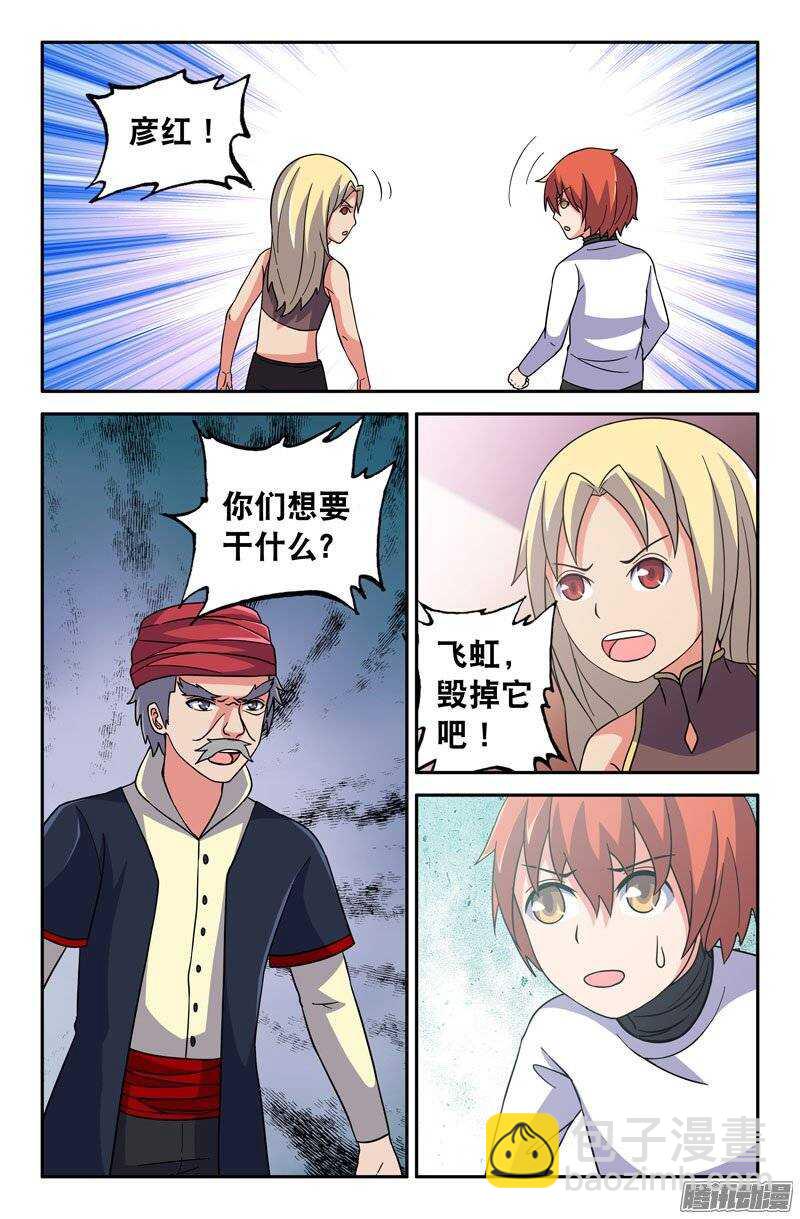 《最强人格》168 第11页