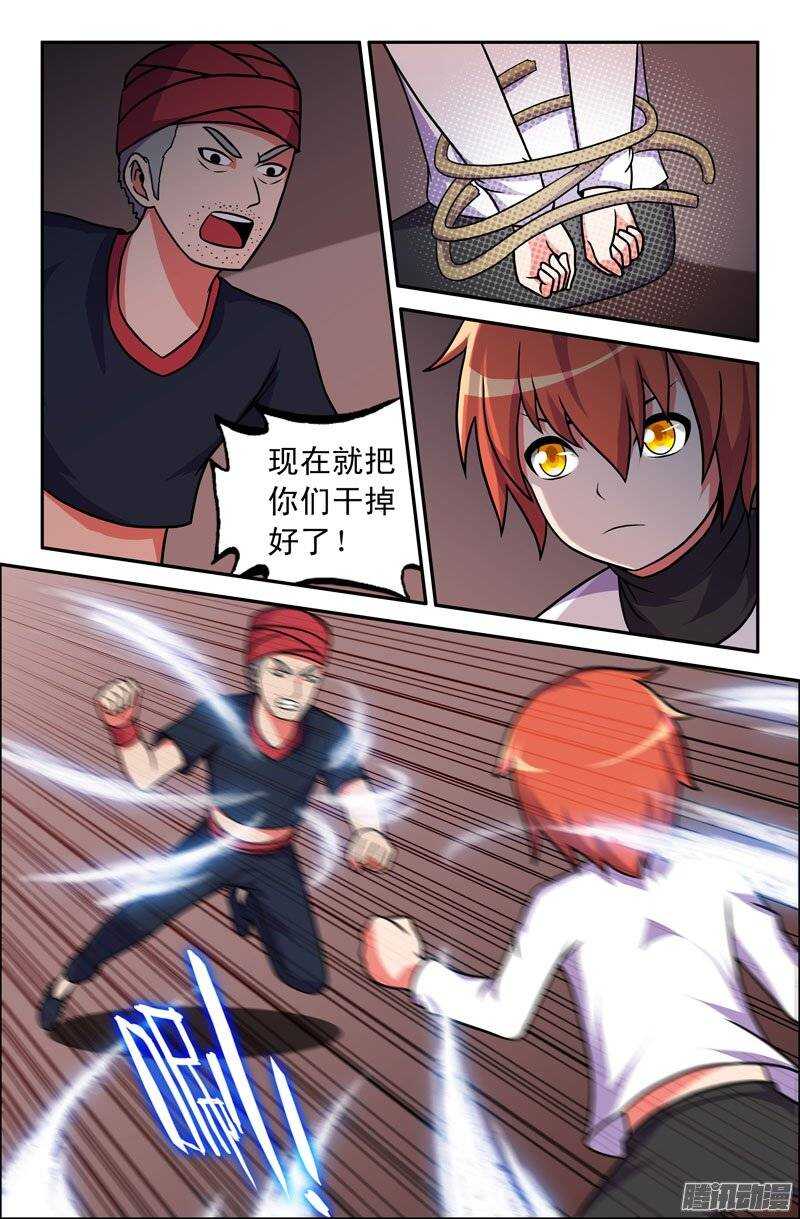 《最强人格》169 第13页