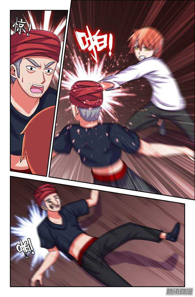 《最强人格》169 第14页
