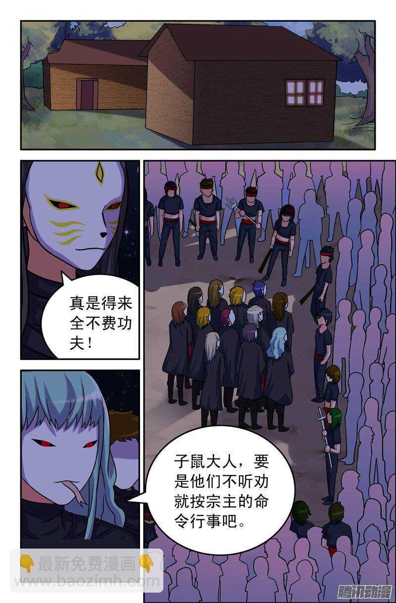 《最强人格》169 第6页