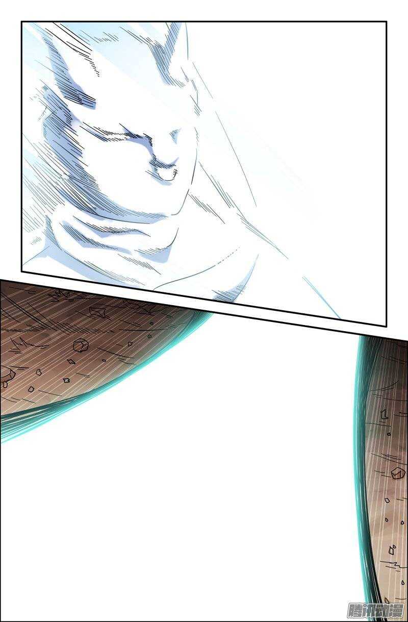 《最强人格》172 第15页