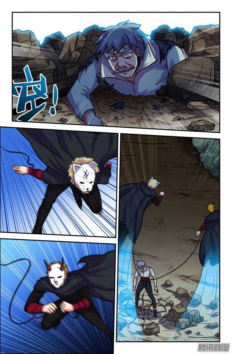 《最强人格》172 第6页