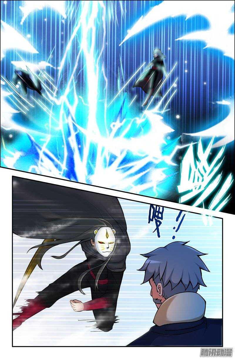 《最强人格》171 第11页