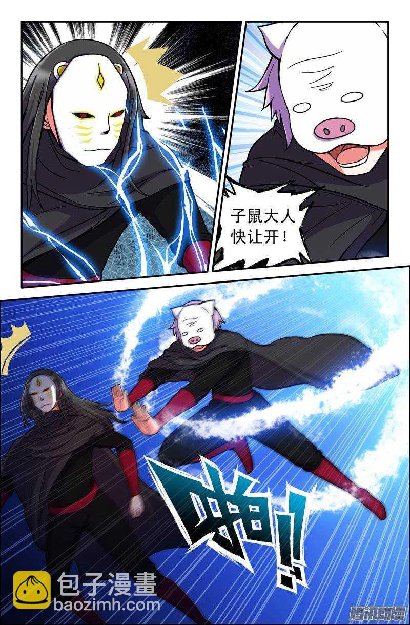 《最强人格》171 第14页