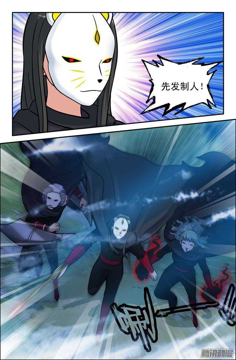 《最强人格》171 第9页