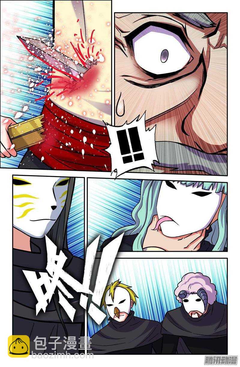 《最强人格》173 第13页