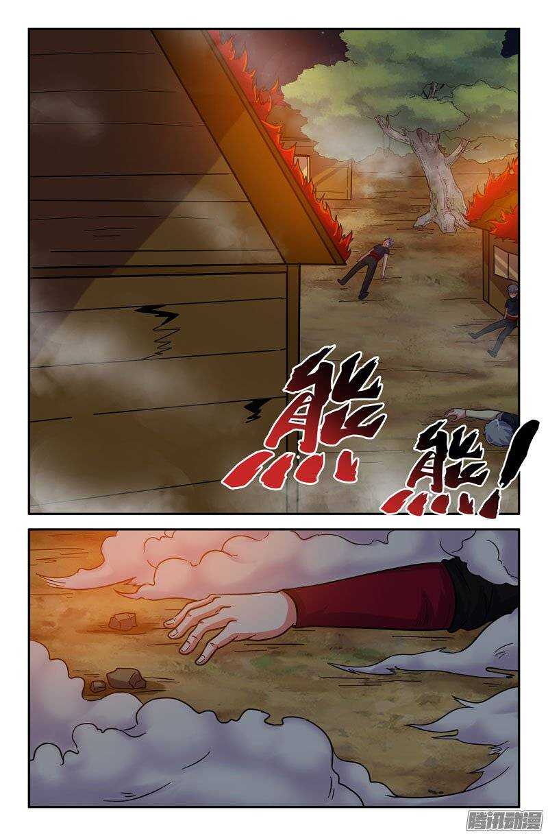 《最强人格》173 第2页