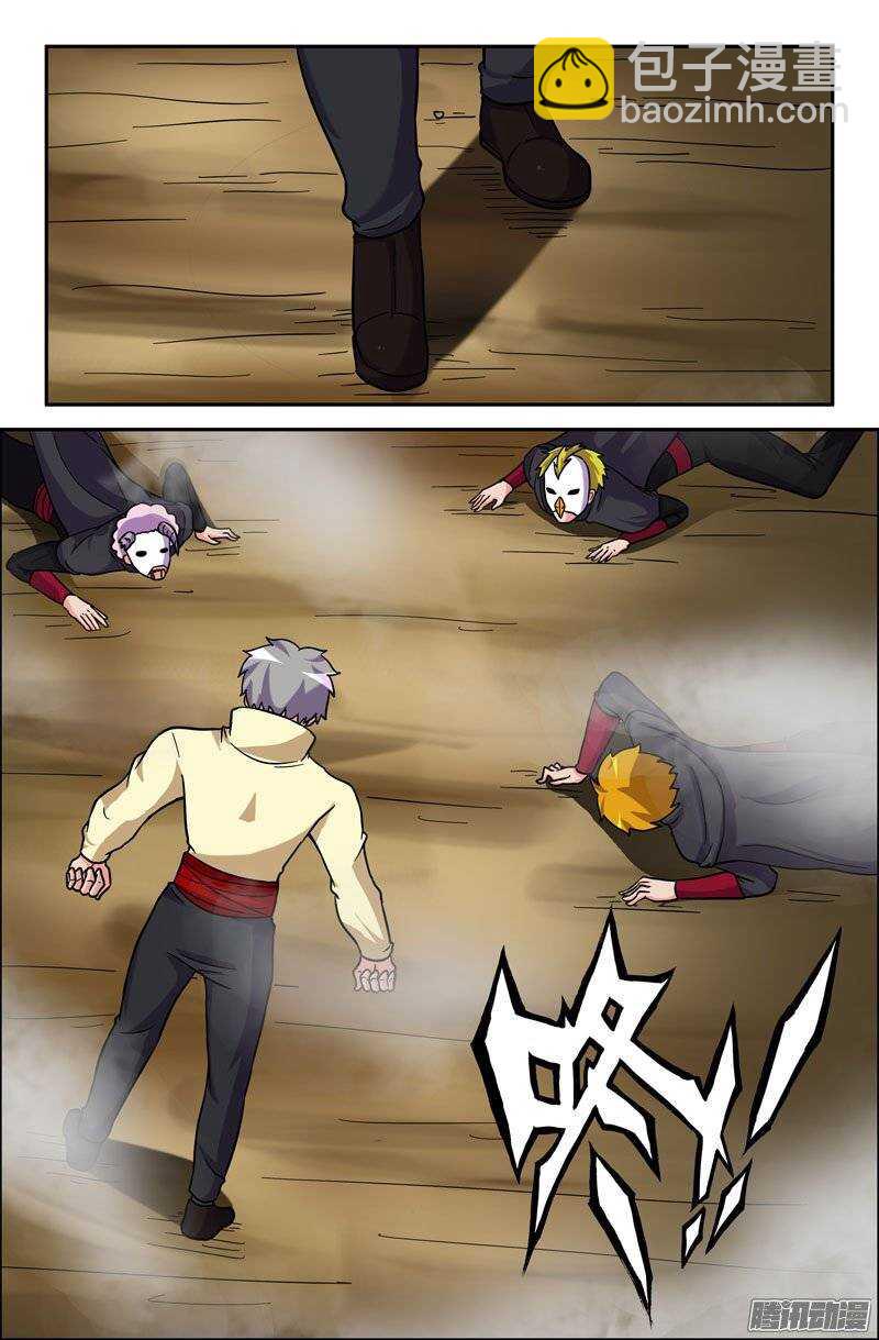 《最强人格》173 第3页