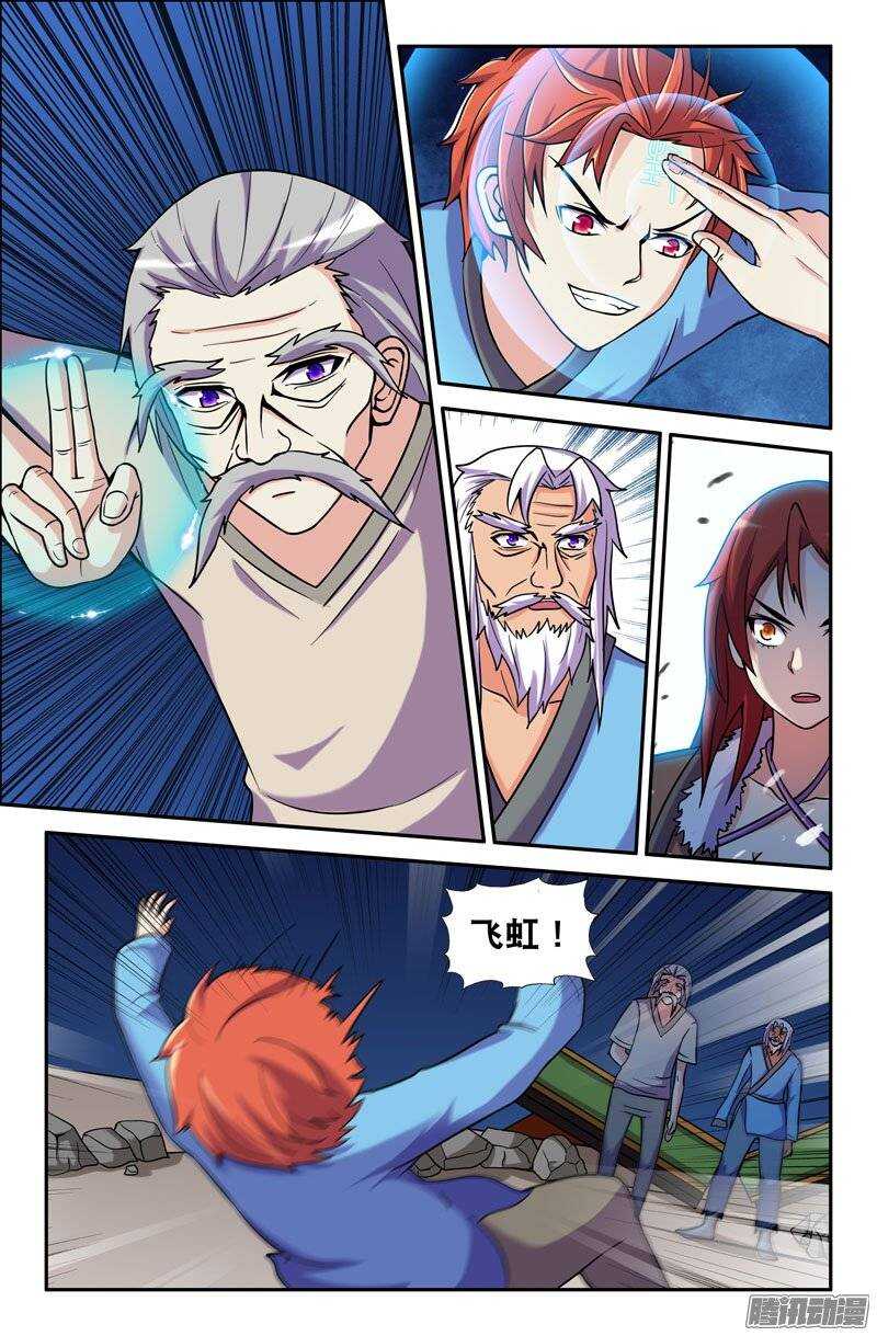 《最强人格》176 第14页