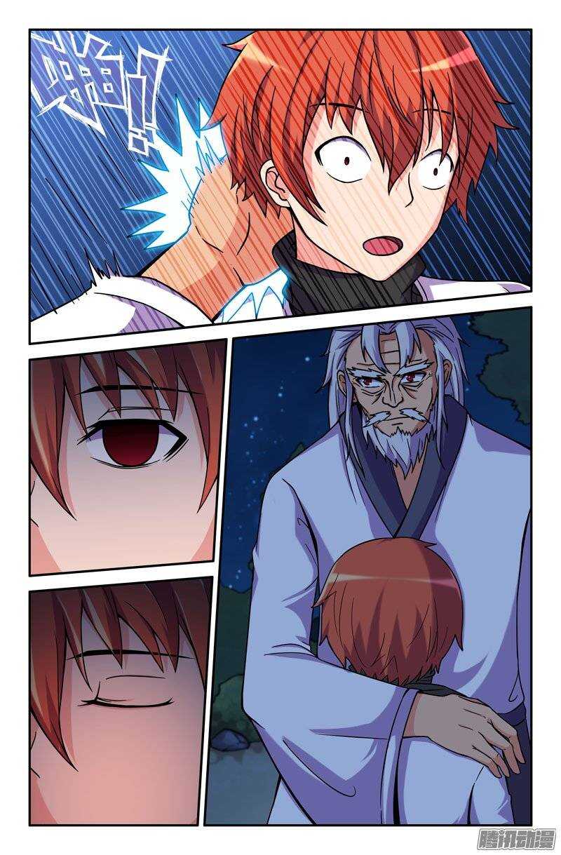 《最强人格》176 第3页