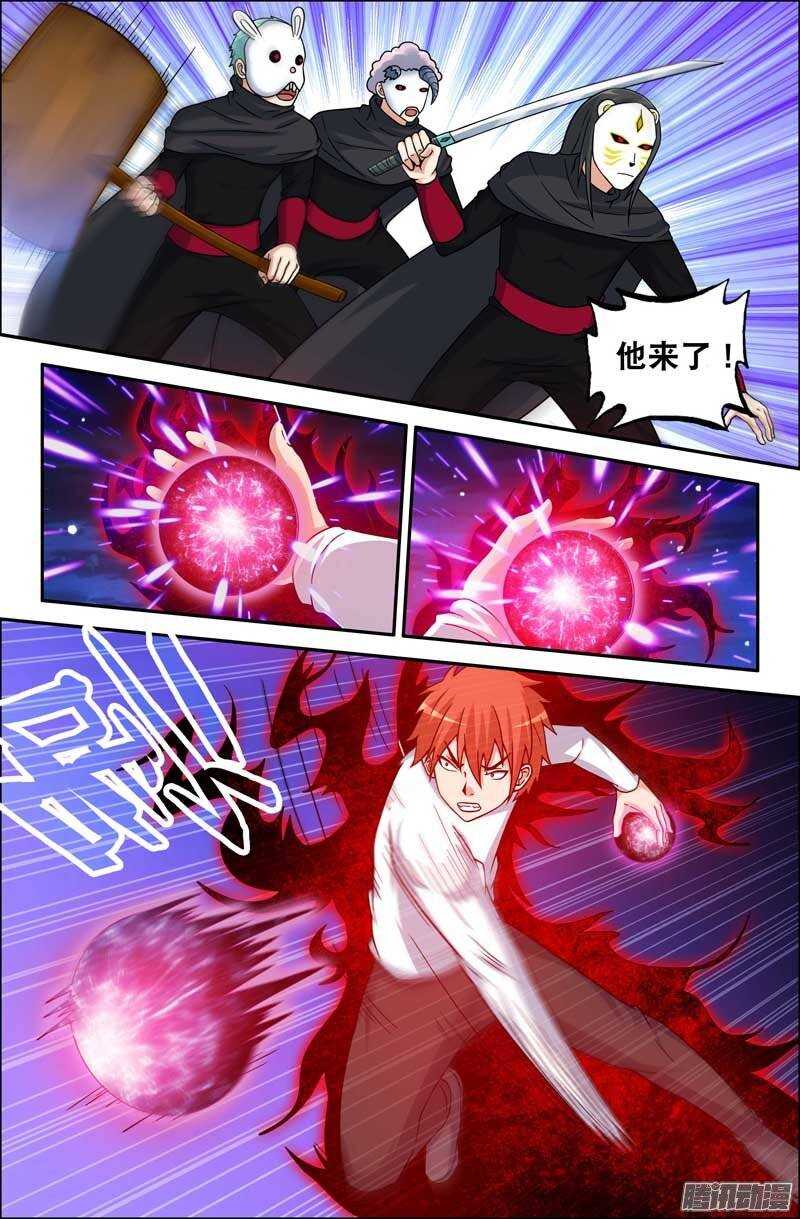 《最强人格》175 第6页