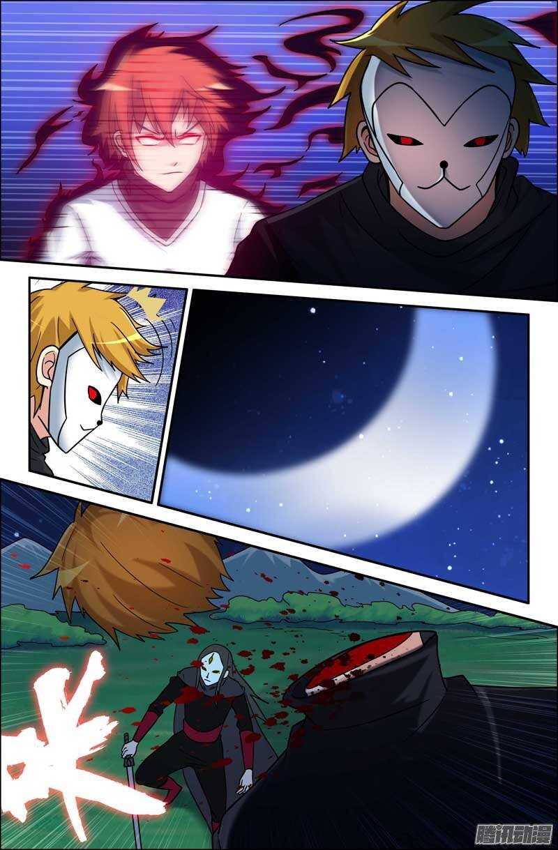《最强人格》175 第9页