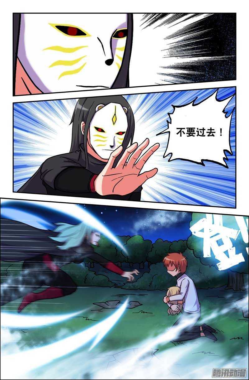 《最强人格》174 第11页