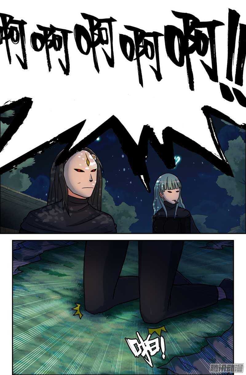 《最强人格》174 第6页