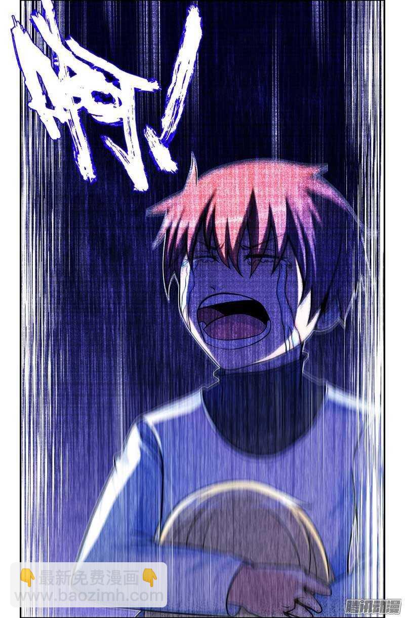 《最强人格》174 第9页