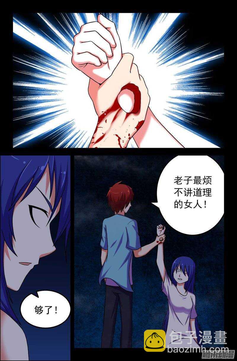 《最强人格》181 第4页