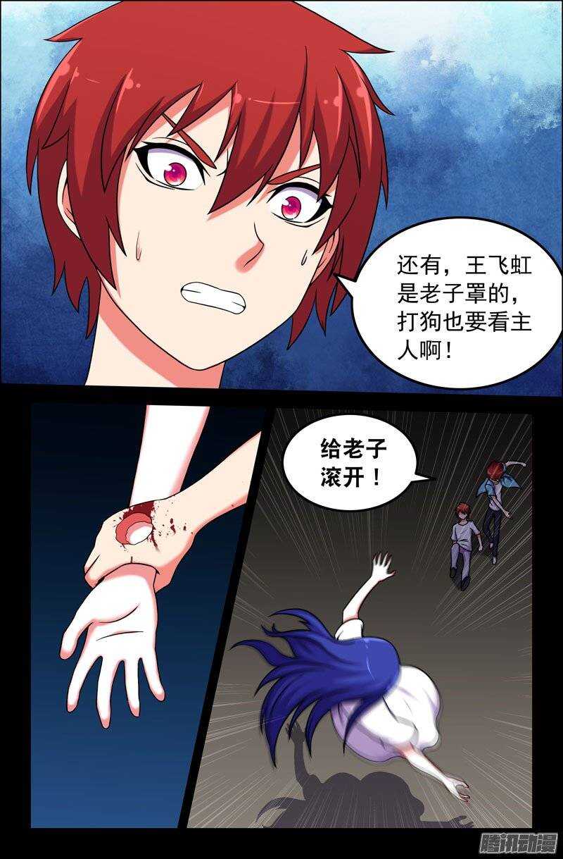 《最强人格》181 第5页
