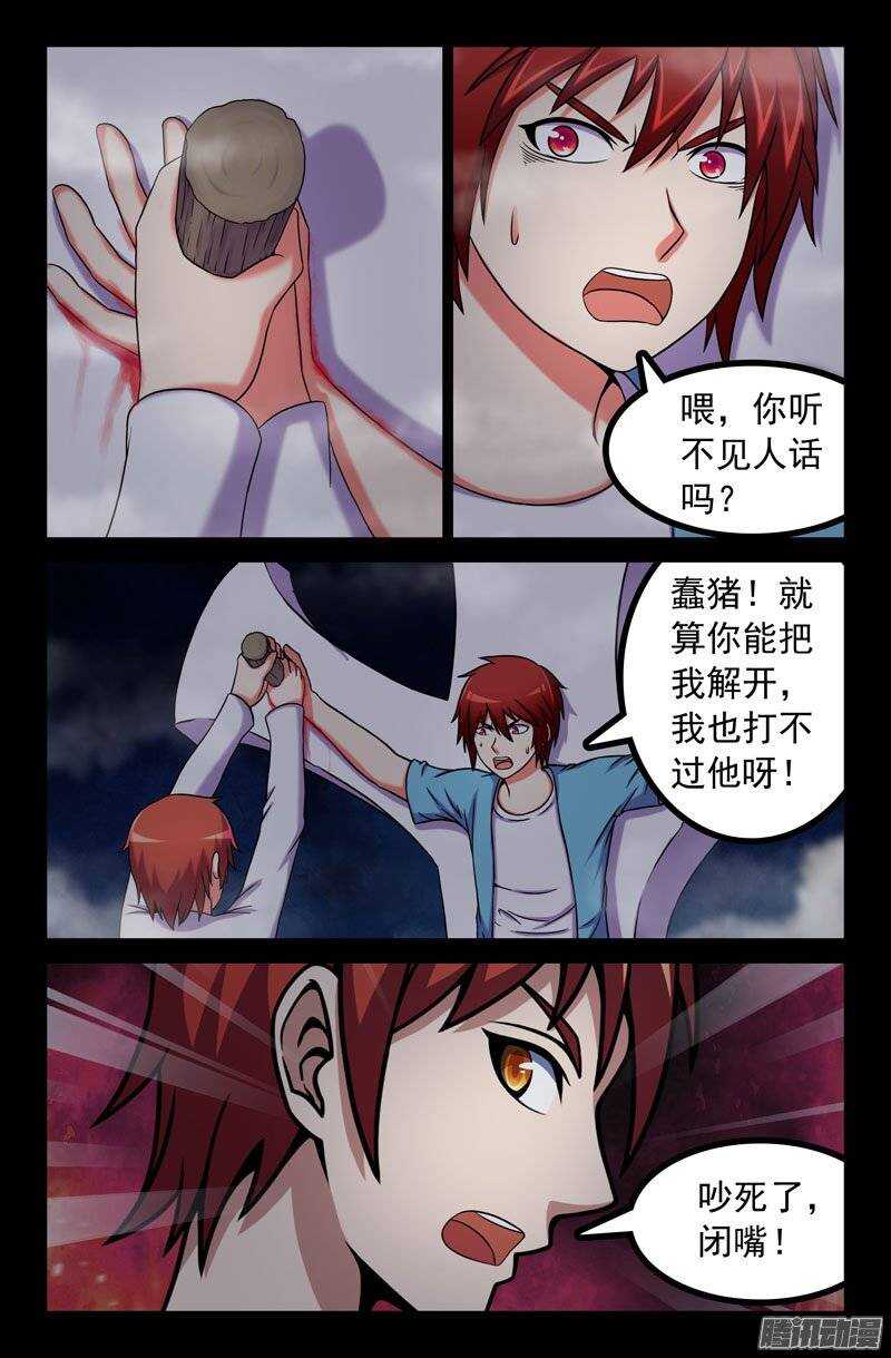 《最强人格》180 第2页