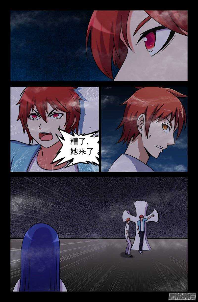 《最强人格》180 第4页