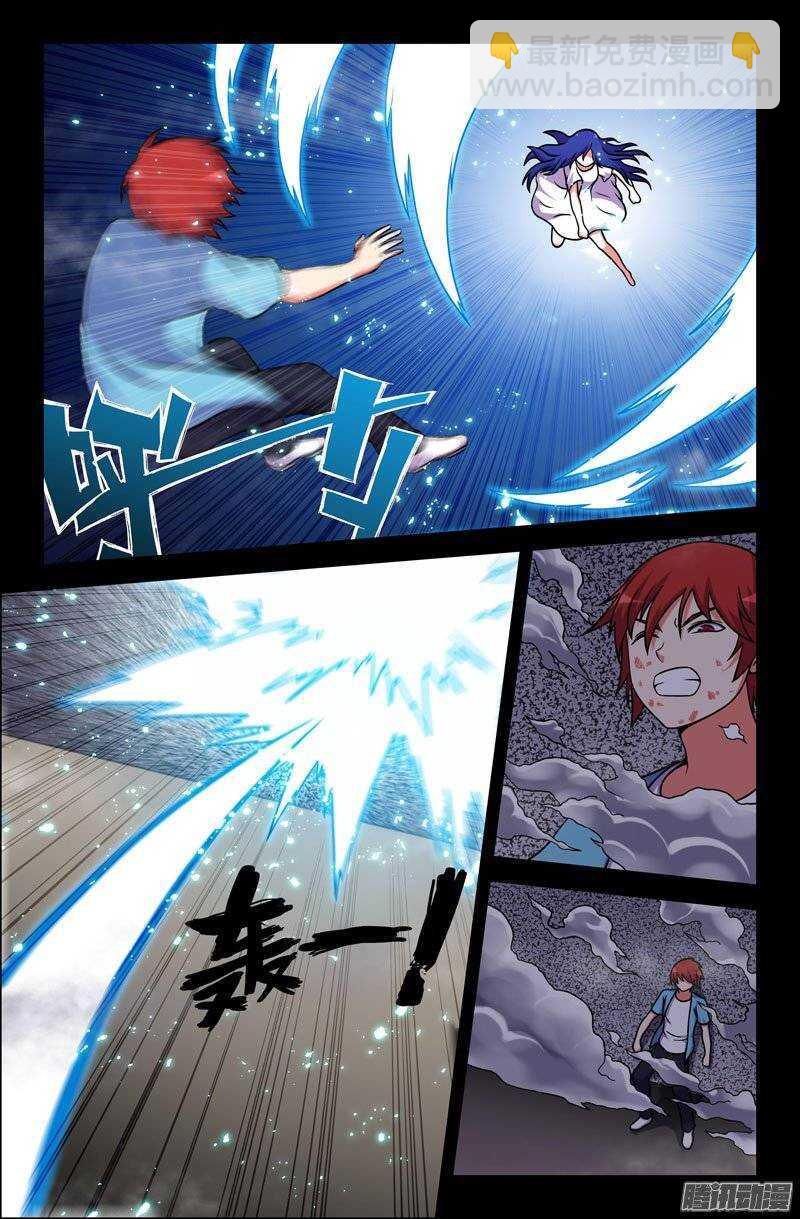 《最强人格》182 第4页