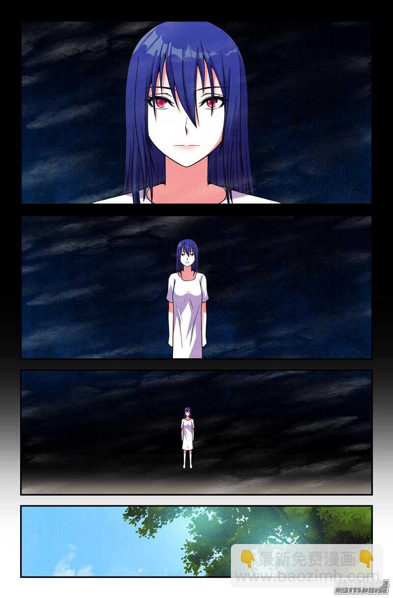 《最强人格》185 第9页