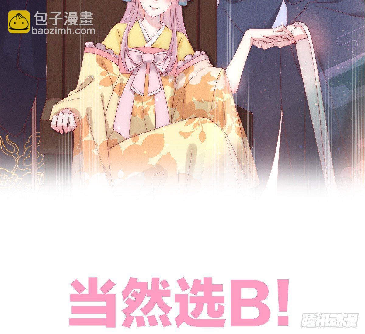 《我在古代养男人》预告 介绍下我的后宫 第12页