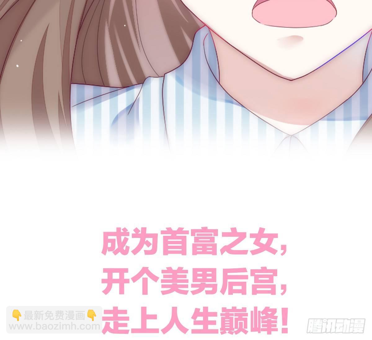 《我在古代养男人》预告 介绍下我的后宫 第14页